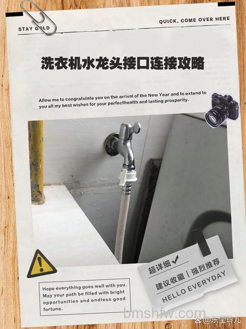洗衣机水龙头怎样连接?详细步骤与连接方法【详解】