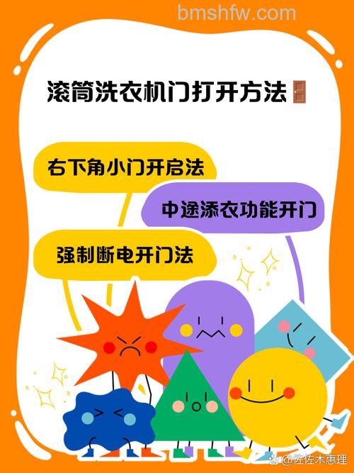 洗衣机门怎么安装？海尔洗衣机门安装步骤详解