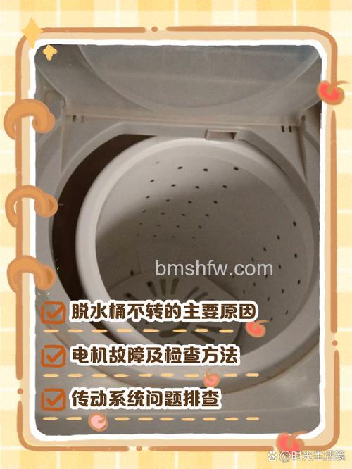全自动洗衣机为什么不转圈?原因分析及解决方法【详解】