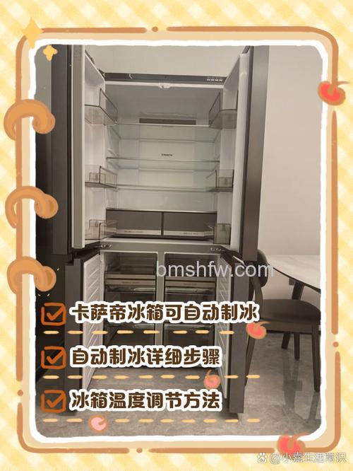 卡萨帝冰箱怎么关闭灯光功能?详细步骤与好处详解