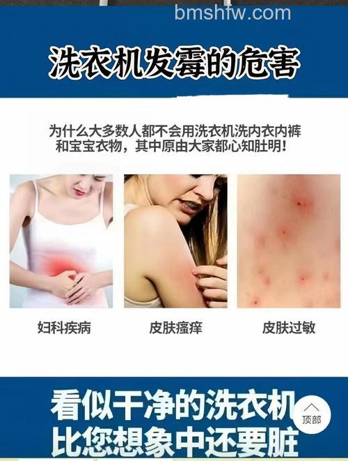 洗衣机脏污的原因及影响【详解】