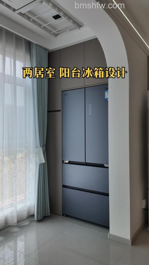 阳台放冰箱的坏处及其解决办法【详解】