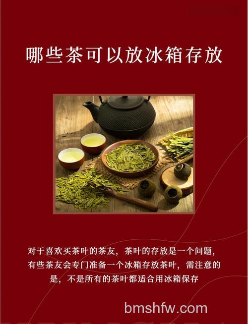 茶叶在冰箱里串味了怎么办?解决方法【详解】