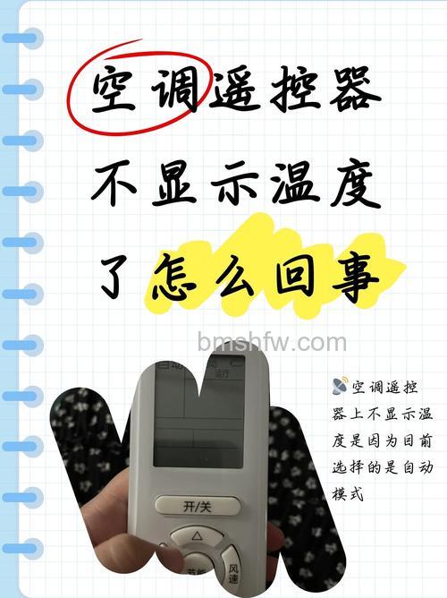 空调遥控器为什么不用红外线?原因【详解】