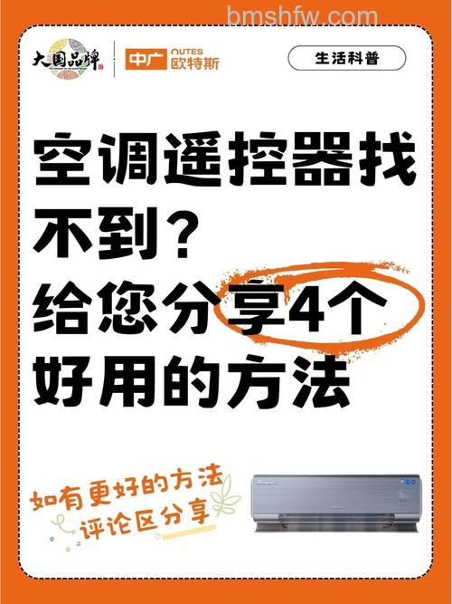 没有遥控器空调怎么打开外壳?打开外壳方法【详解】