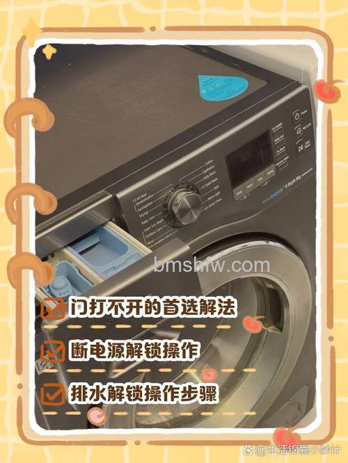 三星洗衣机开机不转怎么回事？原因分析与解决办法详解