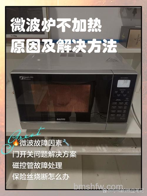 微波炉正常转但不加热?故障分析与排查指南