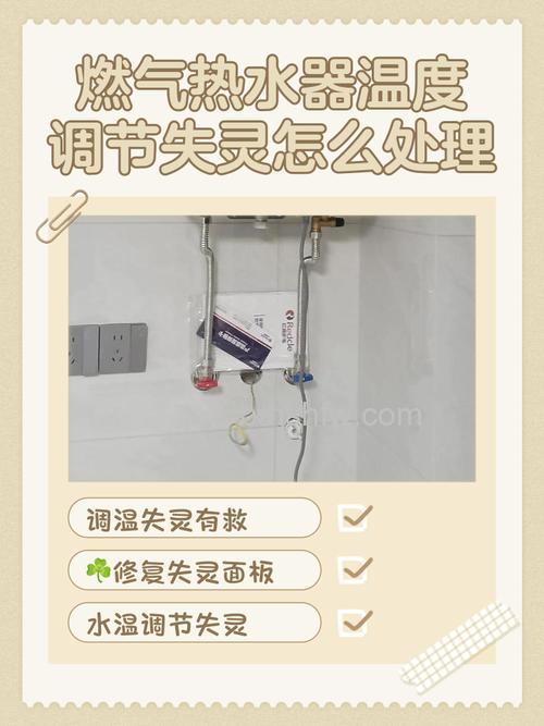 燃气热水器调节温度下降怎么办？原因及解决方法