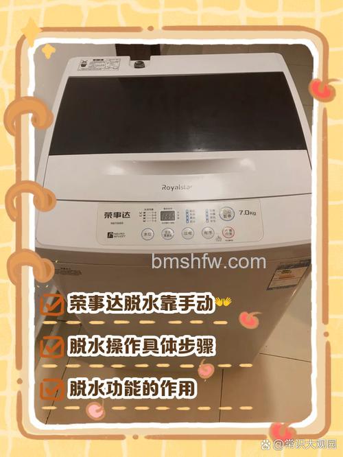 荣事达洗衣机不脱水是什么问题?解决方法详解