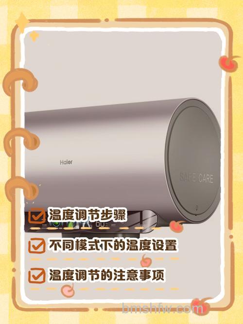 海尔电热水器储水式怎么调节温度?详细方法【详解】