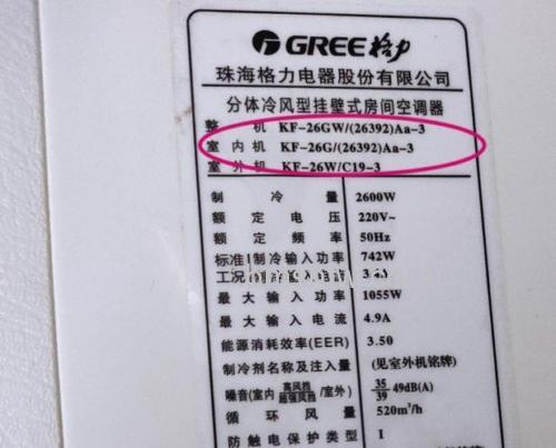 立式空调怎么看是几匹的?三种判断方法详解