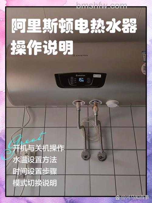 阿里斯顿电热水器跳闸怎么回事?解决方法【详解】