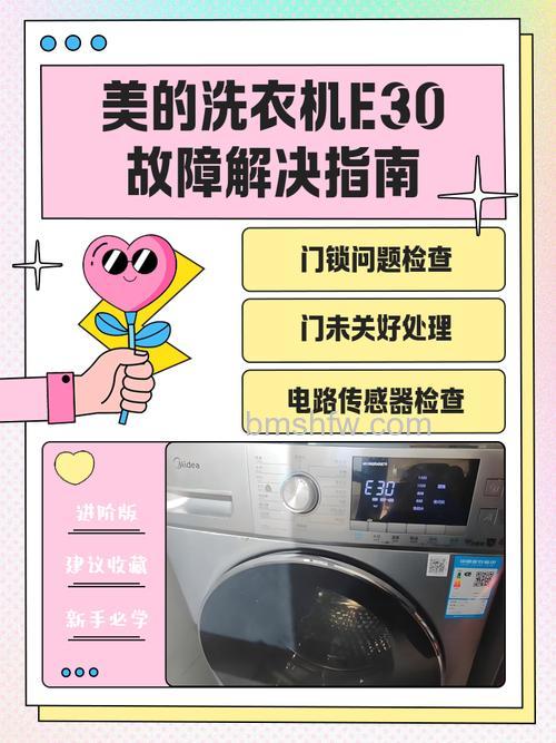 美的滚筒洗衣机不甩干一直响怎么回事?原因及解决方法详解