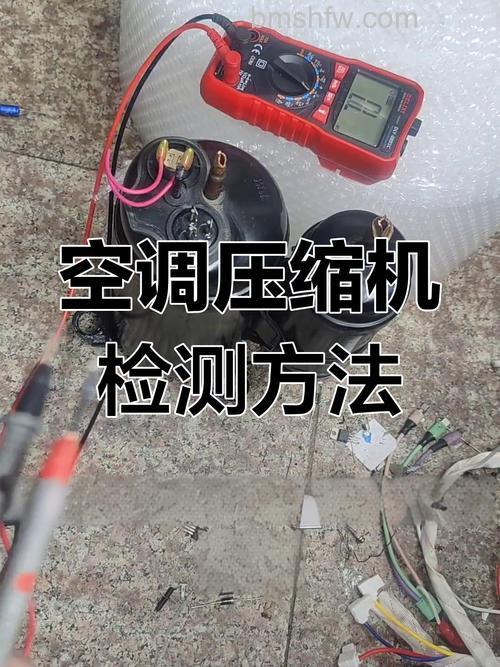空调压缩机怎么测量好坏?三个检查方法