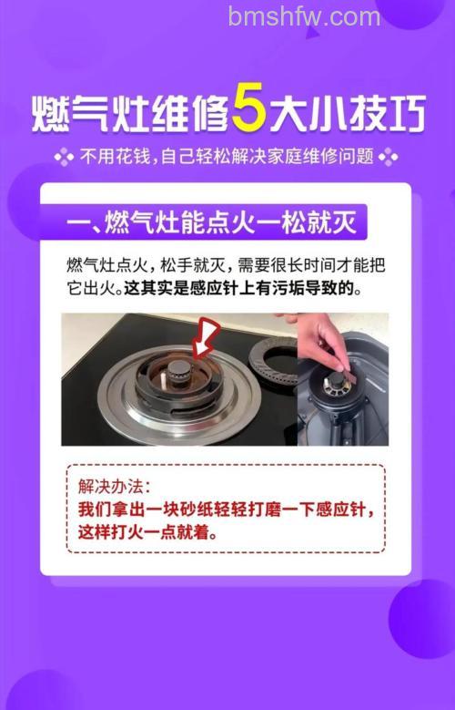 燃气炉子不打火怎么回事?原因与解决方法详解