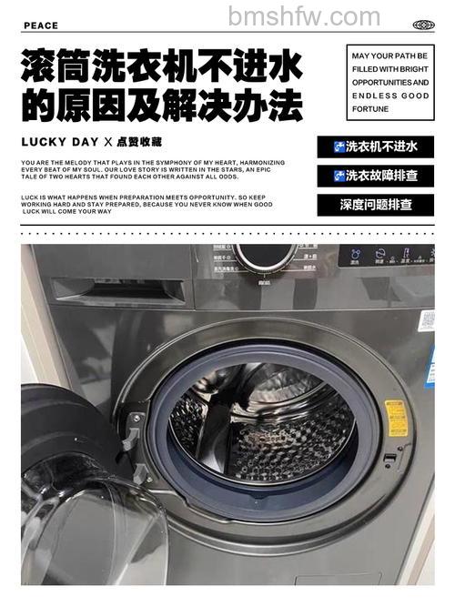 洗衣机不工作也进水是什么原因?原因及解决方法详解