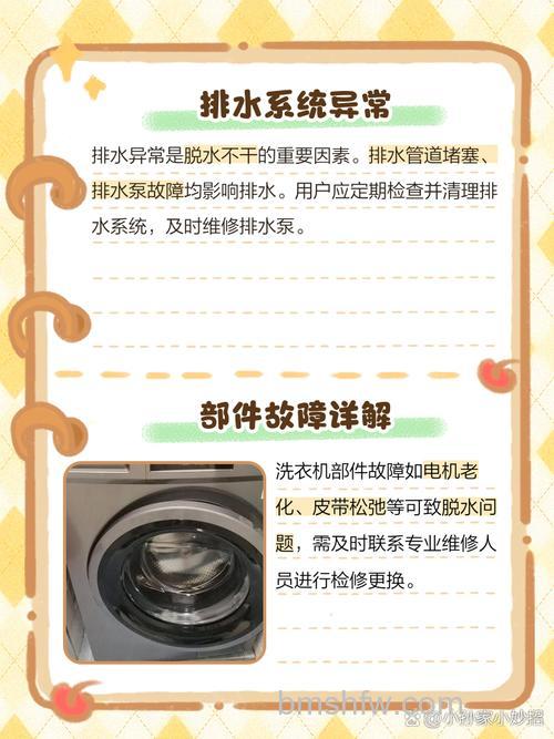 美的洗衣机不脱水是什么问题？常见原因全面分析
