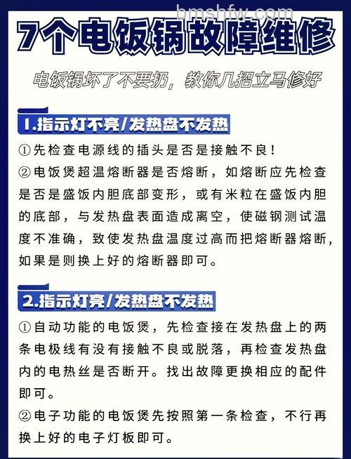 电饭煲为什么不能保温?原因分析及解决方法