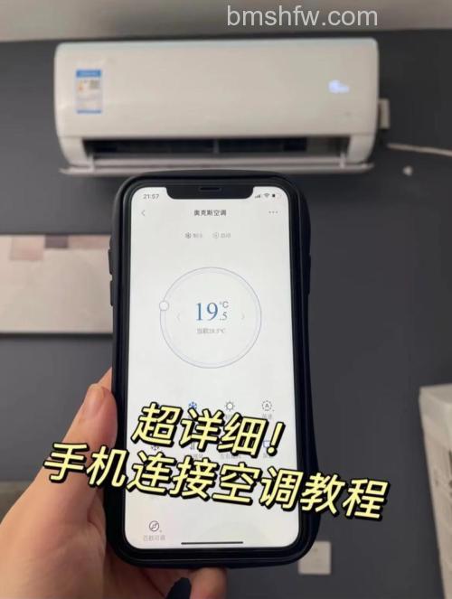 奥克斯空调怎么用手机遥控?智能和普通机型都适用