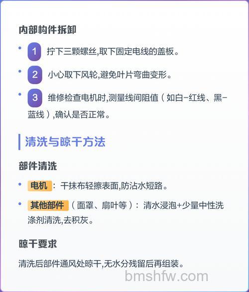 空调扇怎么拆卸图解：扇叶清洗维修步骤