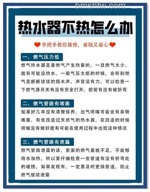 热水器温度一直不上升是怎么回事?解决方法详解