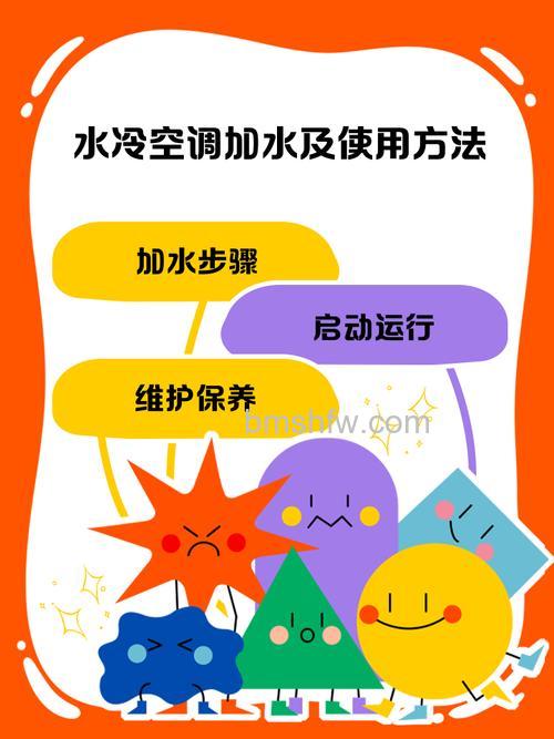 水空调怎么加水？简单三步操作详解