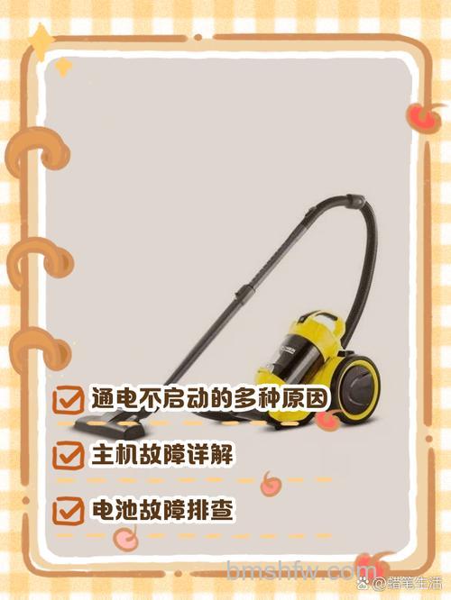 为什么吸尘器无法启动?吸尘器无法启动原因分析【详解】