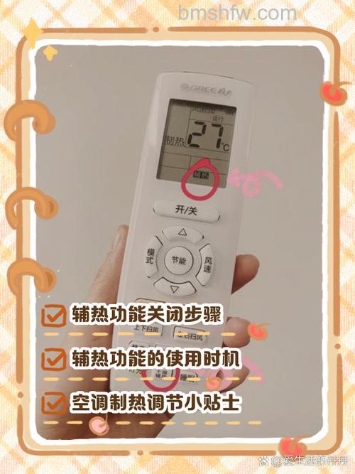 美的空调电辅热为何会自动关闭？原因与解决方法详解