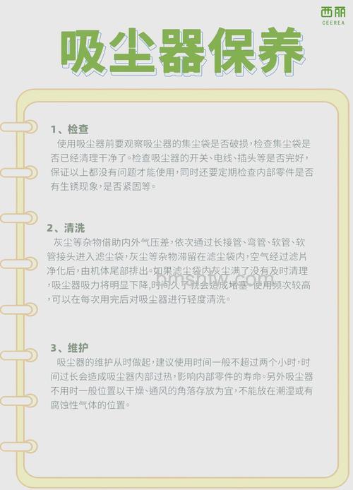 好运达吸尘器的作用与保养方法介绍