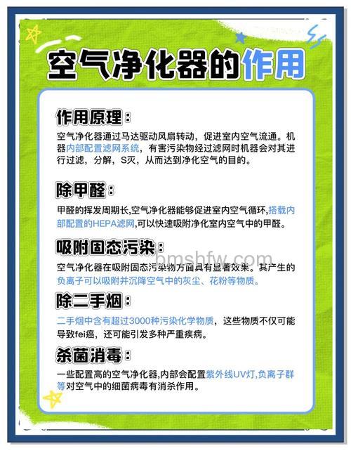 空气净化机的作用与净化效果全面解析