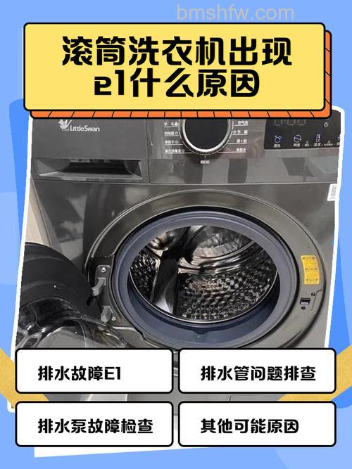 洗衣机显示EO原因与处理方法详解