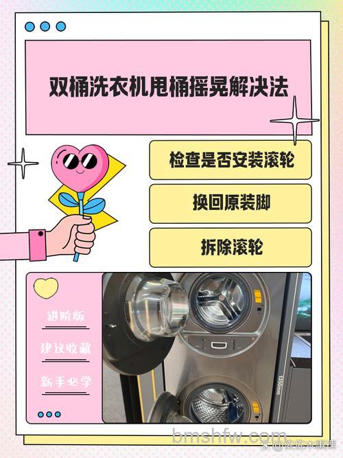 洗衣机甩桶工作原理是什么?全面介绍