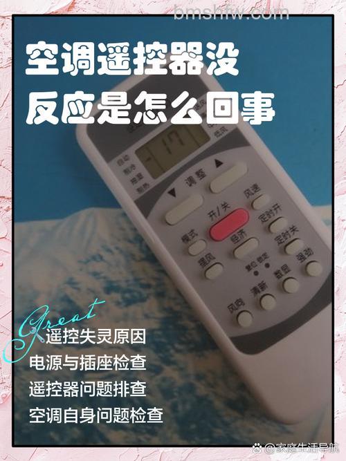 空调遥控器一按就没显示怎么办？原因与解决方法【详解】
