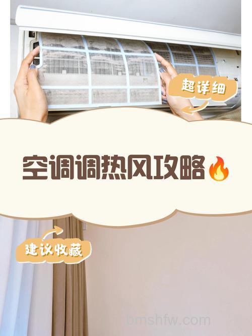 空调的暖风如何调整？空调暖风的调整方法【教程】