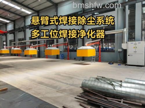 焊接烟尘净化机怎么样?适用范围及作用详解
