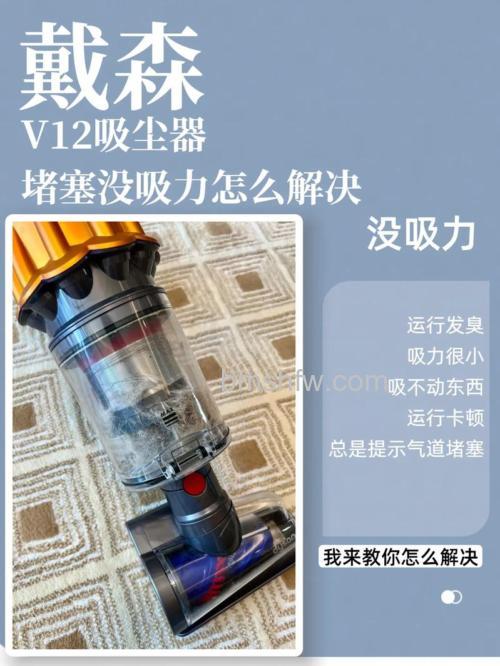 吸尘器吸力变小是什么原因？原因分析与解决方法详解