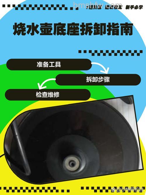 电水壶底座有水加热时短路坏掉了怎么修?【详解】