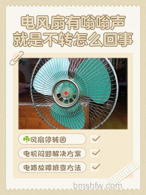 电源风扇不转但供电正常?原因与解决方法详解