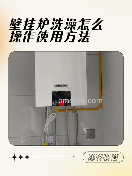 壁挂炉能当热水器洗澡吗?壁挂炉的功能与安全性详解