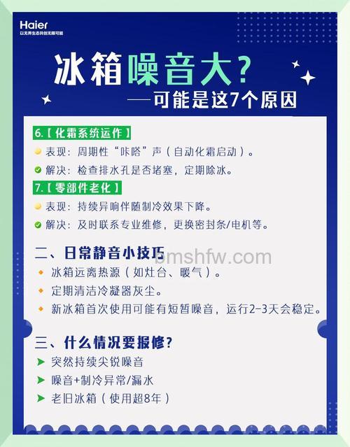 如何解决冰箱噪音特别大？解决冰箱噪音特别大方法【详解】