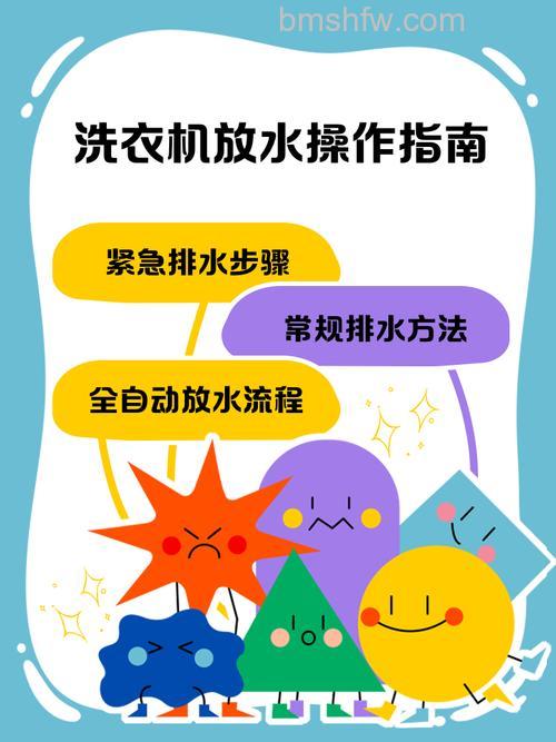 洗衣机怎么放干净里面的水?有效方法【详解】