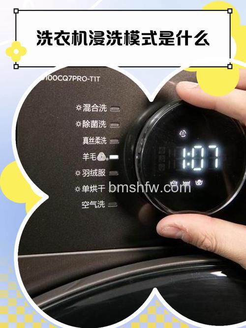 洗衣机浸洗模式多长时间?浸洗模式介绍【详解】