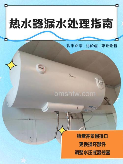 热水器外壳裂缝怎么修复？外壳裂缝修改方法【详解】