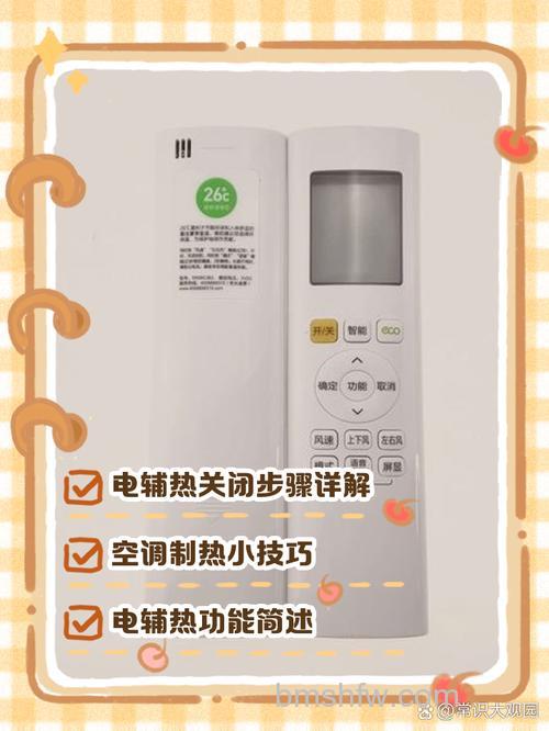 美的空调显示电辅热是什么意思？美的空调显示电辅热介绍【详解】