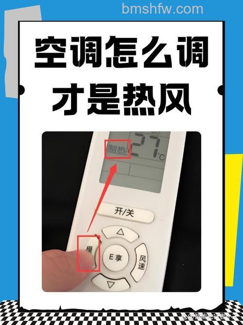 空调关闭后出热风是什么原因?如何解决【详解】