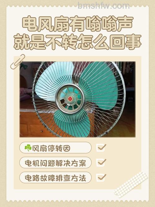 风扇电机有味怎么回事?风扇电机有味的原因【详解】