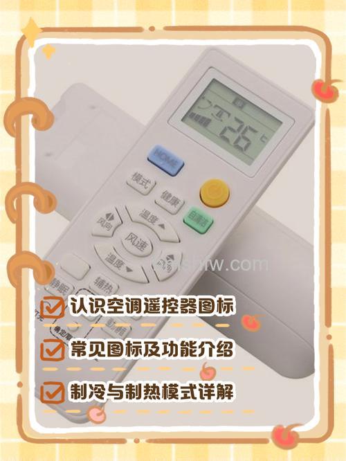 空调遥控接收器信号弱是什么原因?解决方法详解