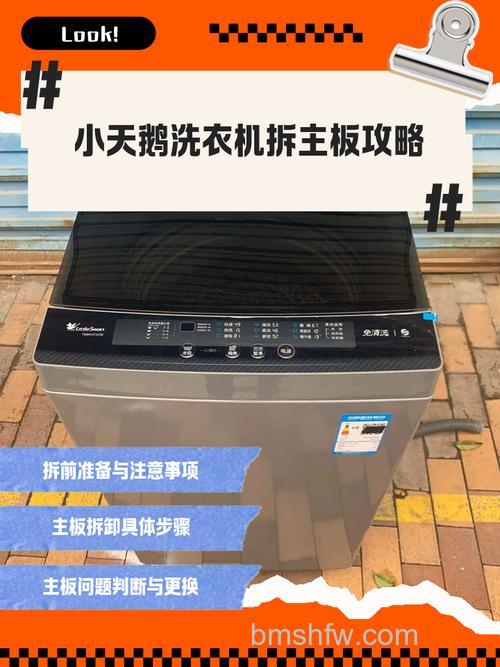 小天鹅双缸洗衣机怎么拆?详细拆卸方法与步骤详解