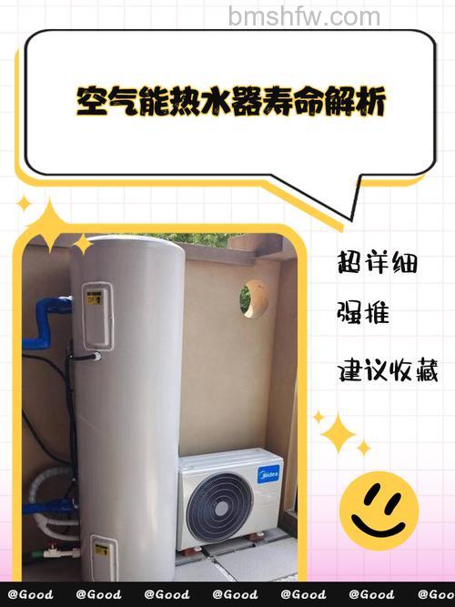 空气能热水器能使用多少年?使用寿命解析