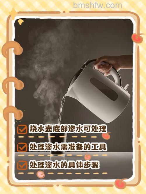 电水壶底部生锈怎么办?详细解决方法与预防措施【详解】